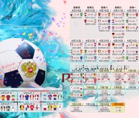 开云下载-桑巴重生，2026世界杯A组关键战，巴西险胜捷克，莫德里奇带队取胜